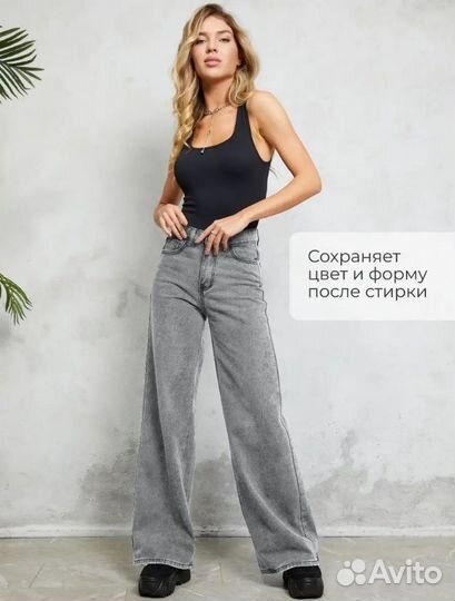 Джинсы клеш