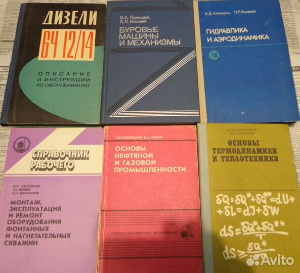 Книги разные,техническая литература