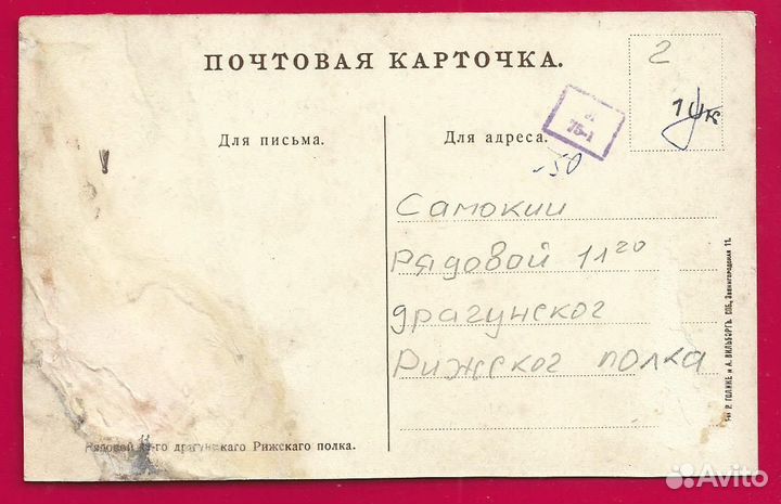 Открытое письмо. Самокиш.Н. Голике и Вильборг