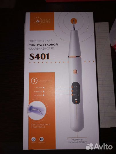 Скалер Ирригатор