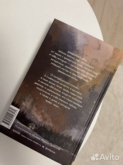 Тени у костра Екатерины Шабновой