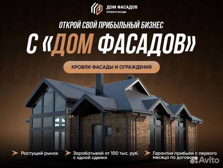 Уникальная франшиза