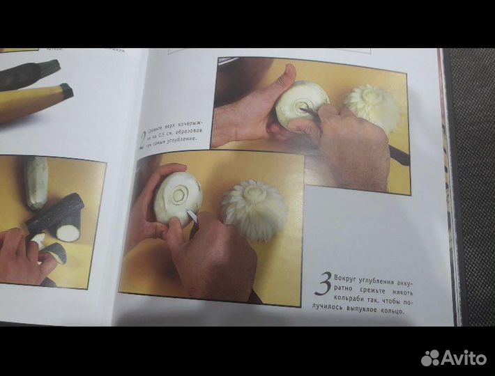 Книга Украшение стола из фруктов и овощей