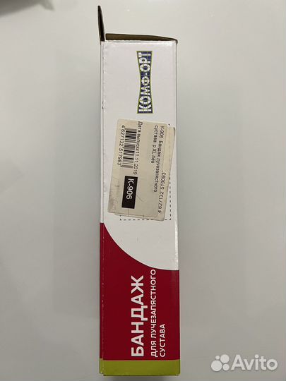 Бандаж фиксатор для лучезапястного сустава