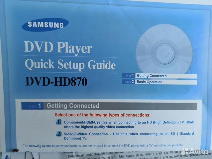 DVD плеер Samsung