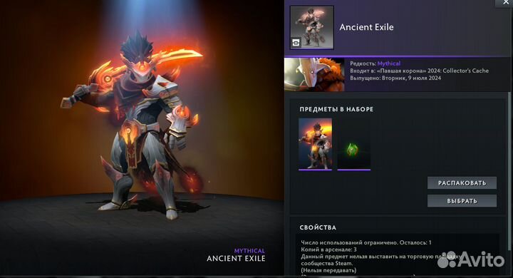 Dota 2 collectors cache 2024