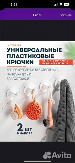 Крючки для ванной