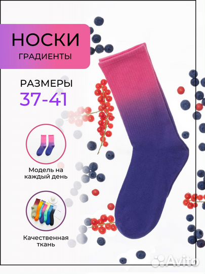 Носки женские
