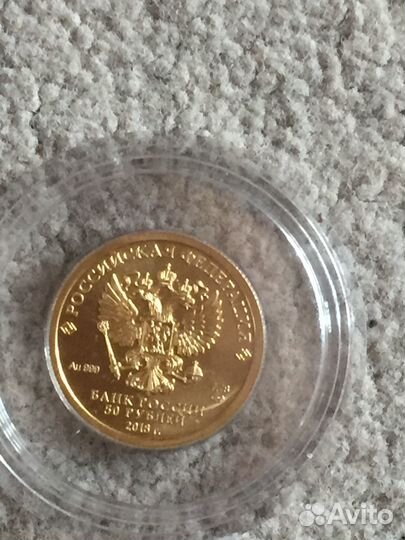 Золотая монета 50 рублей 2018 года