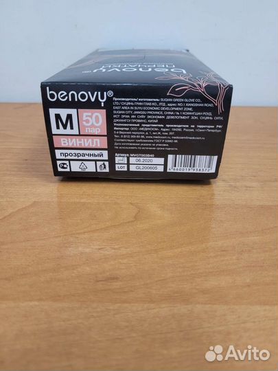 Перчатки виниловые