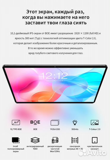 Планшет Teclast M40 Air 10