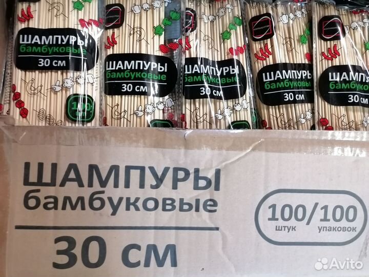 Шампуры бамбуковые