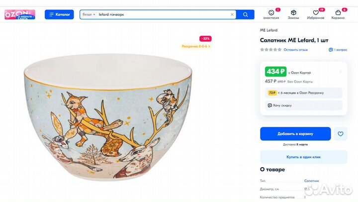 Салатники lefard Patchwork пэчворк набор