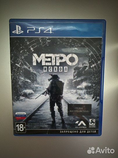 Метро исход ps4