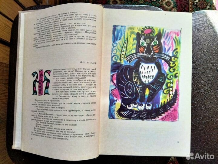 Русские народные сказки (2)