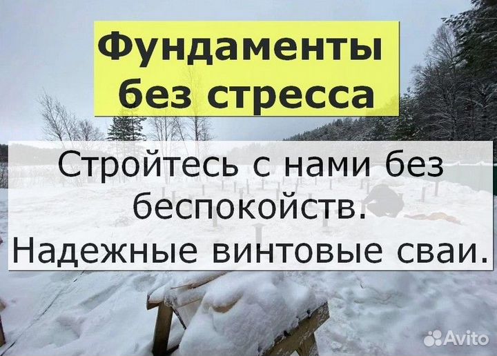 Сваи винтовые для фундамента