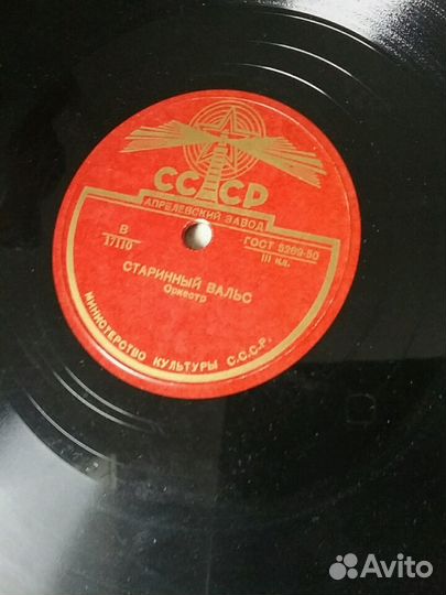 Грампластинки из СССР апрельского завода