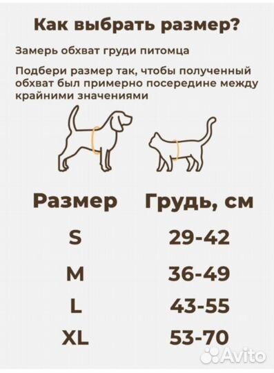 Шлейка для небольшой собаки