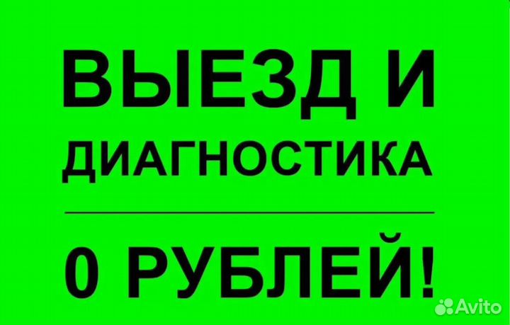 Ремонт Холодильников. Ремонт Стиральных Машин