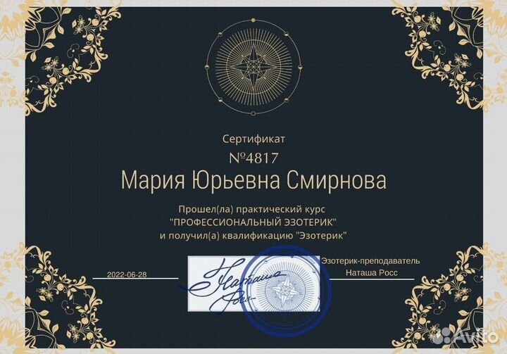 Таро. Расклады на ситуацию. Обучение