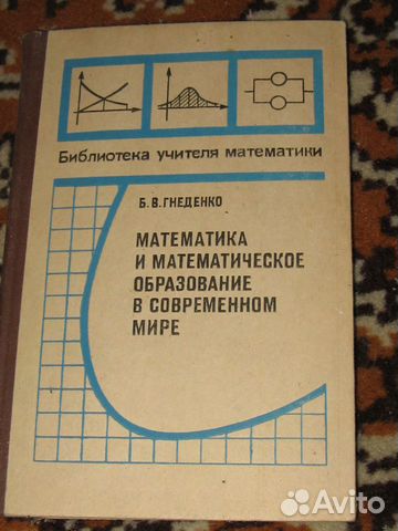 Учебники по алгебре и геометрии СССР