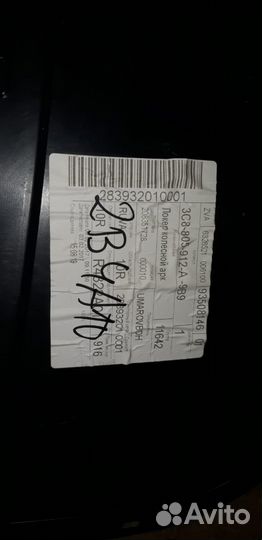 Подкрыльники volkswagen