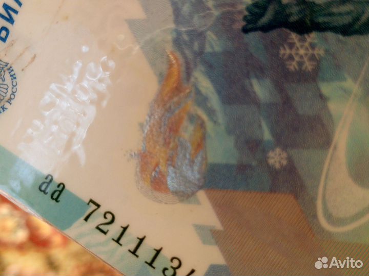 Юбилейные купюры