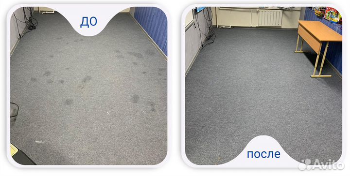 Химчистка ковролина/ диванов. На дому и в офисе