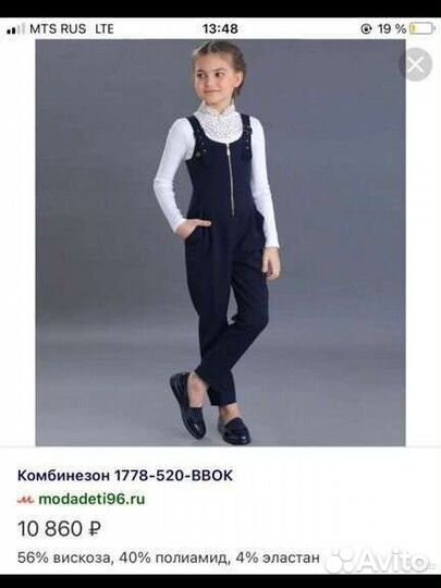 Школьная форма