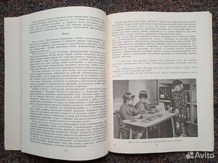 Дидактические игры с математическим содержанием