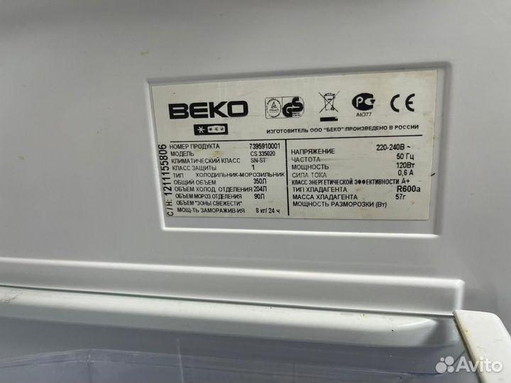 Холодильник beko узкий