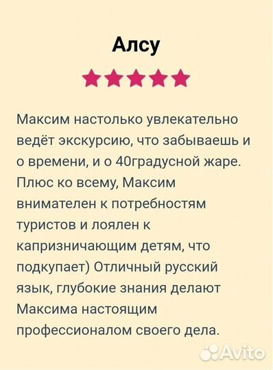 Авторские экскурсии в Астрахани. Сопровождение