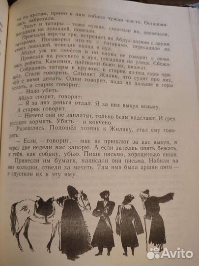 Л. Толстой Для детей