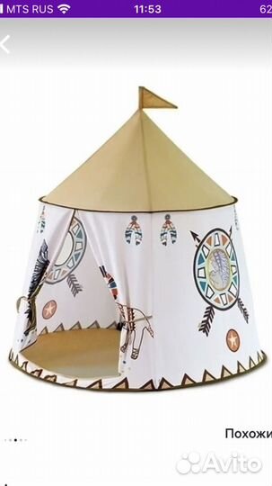 Палатка детская