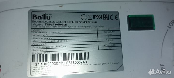 Накопительный водонагреватель Ballu BWH/S 30 Rodon