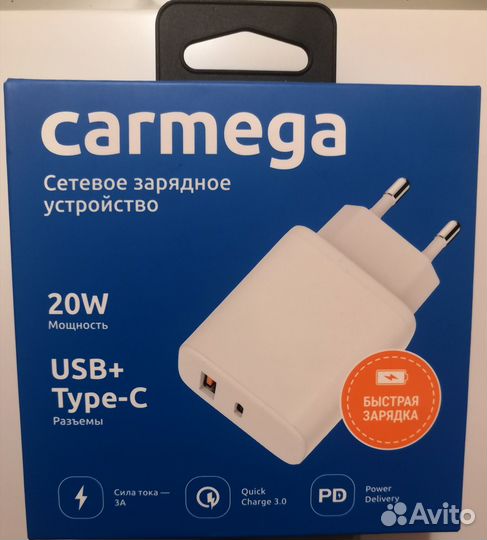 Зарядное устройство