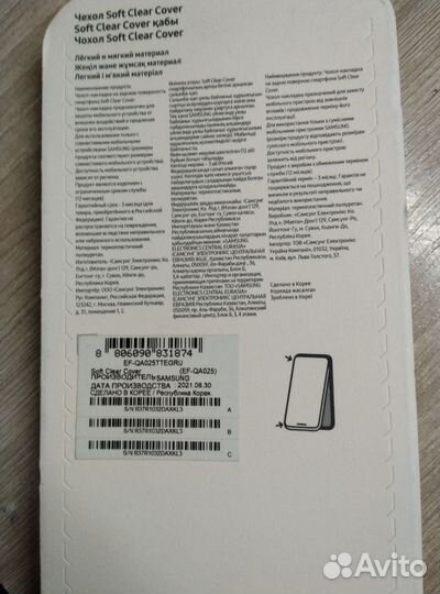 Чехол Samsung a02 s оригинал