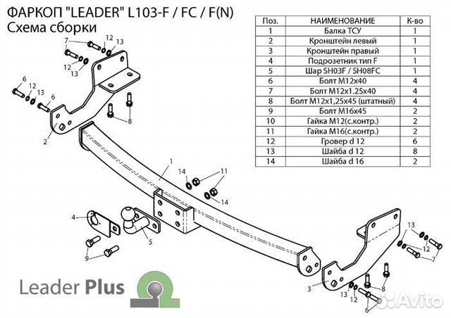 Фаркоп lexus RX 270/350/450 (AL1) 2009-2015