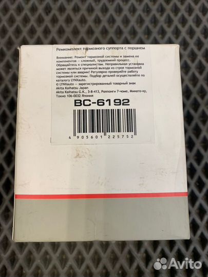 Ремкомплект суппорта передний Bmw X5 E70 M57 2008