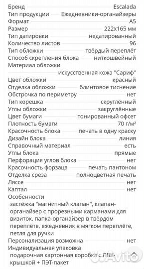 Еженедельник органайзер недатированный