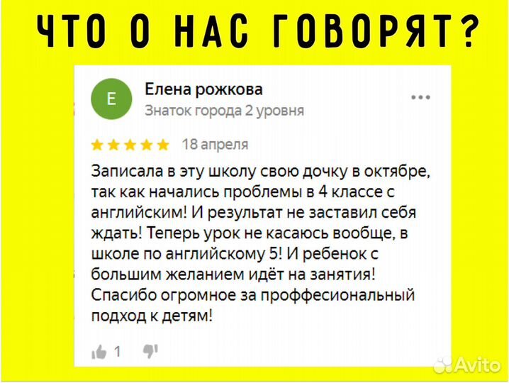 Репетитор по английскому языку