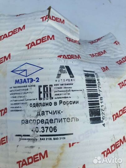 Трамблер Ваз 2108 2109 21099 Карбюратор