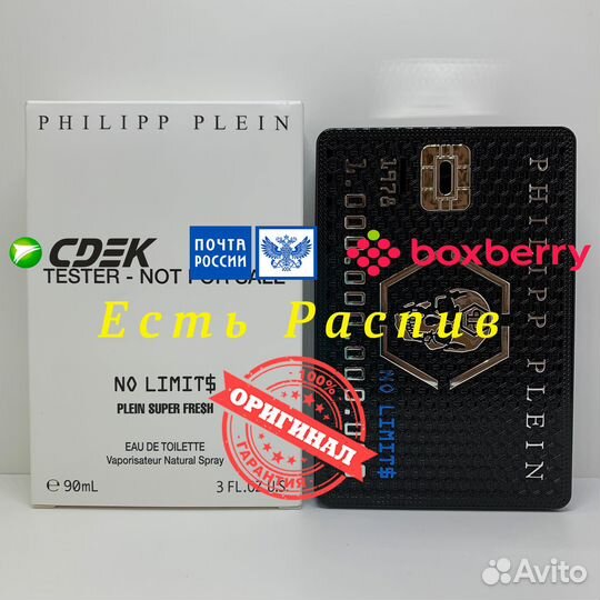 Philipp Plein - No Limit Plein Super Fresh 90ml