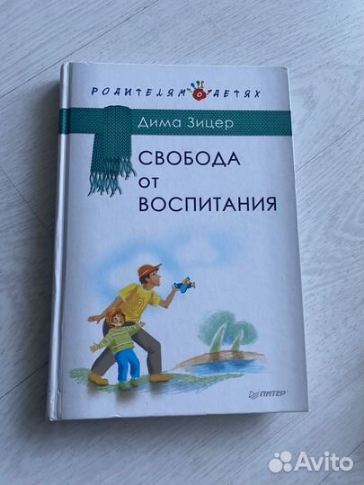 Книги детская и взрослая психология разные