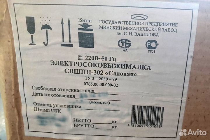 Соковыжималка - шинковка