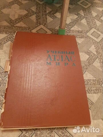 Атлас мира 1980г