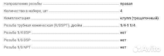 Набор клуппов для нарезания резьбы Аренда