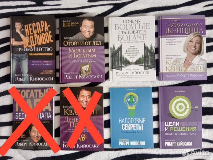 Книги Кийосаки
