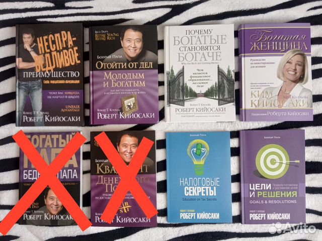 Книги Кийосаки