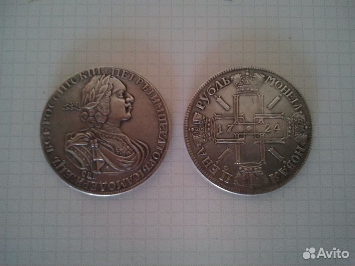 Копии серебряной монеты 1 Рубль 1724г